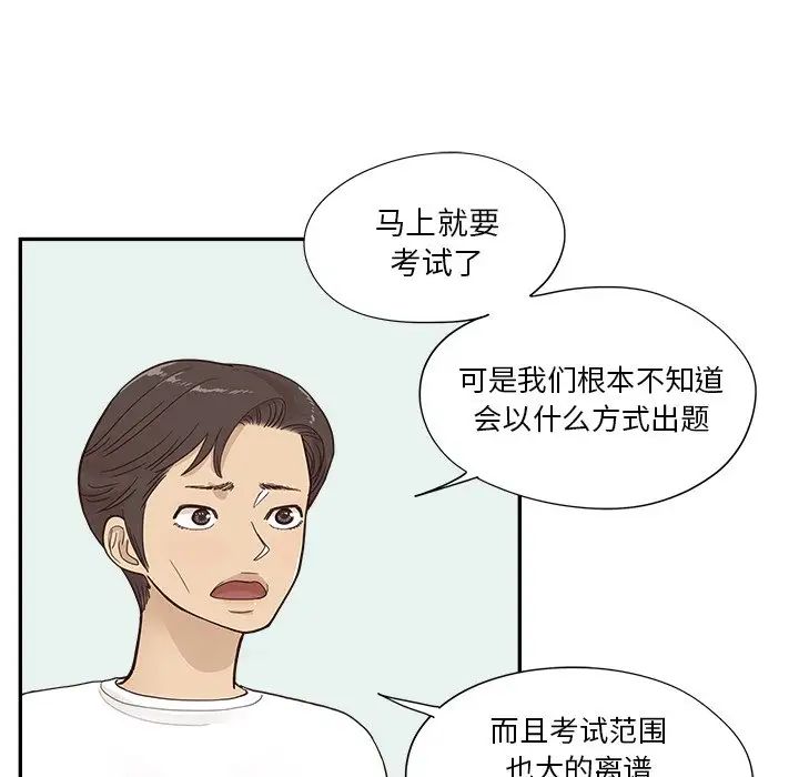 去他的女校第105话