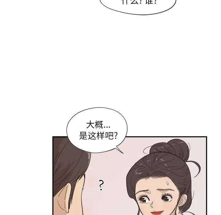 去他的女校第103话