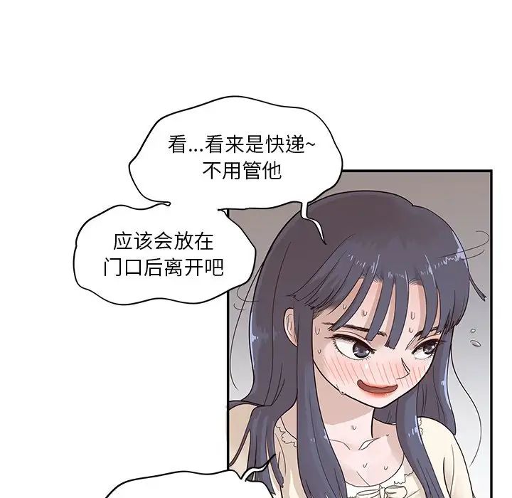 去他的女校第89话