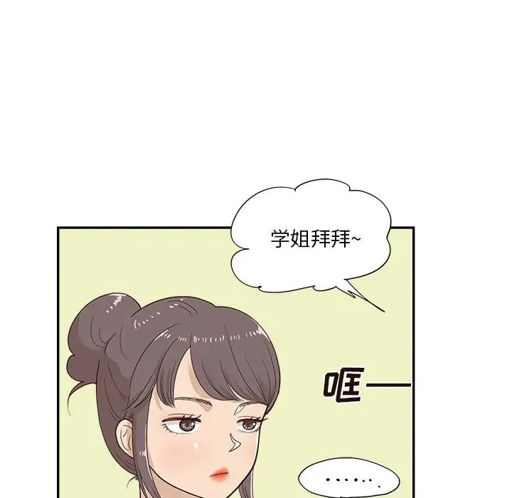 去他的女校第107话