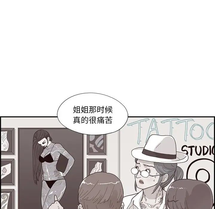 去他的女校第116话