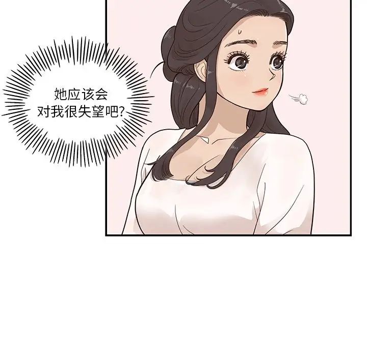 去他的女校第86话