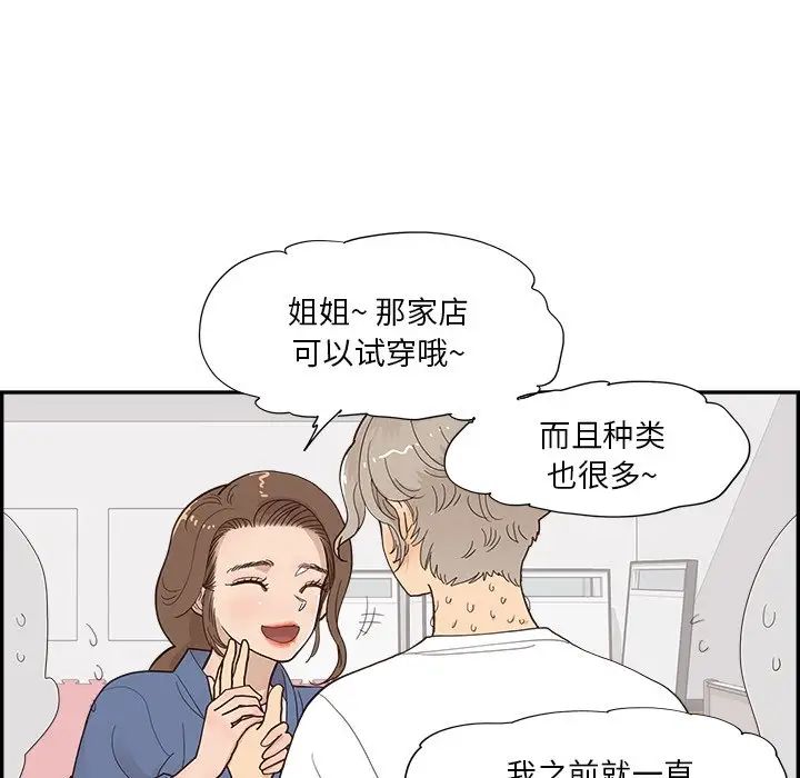 去他的女校第107话