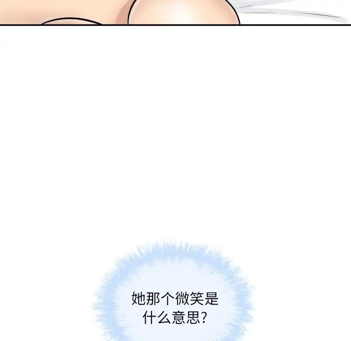 最惨房东并不惨第51话