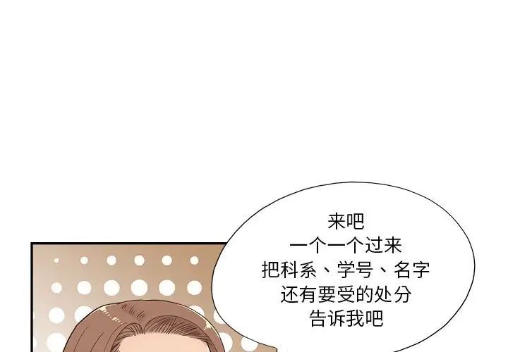 去他的女校第137话