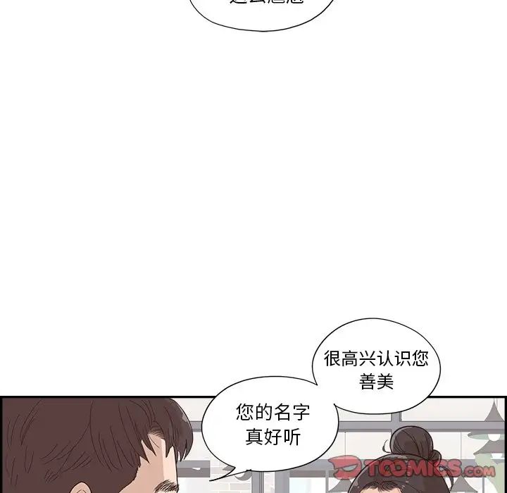 去他的女校第138话