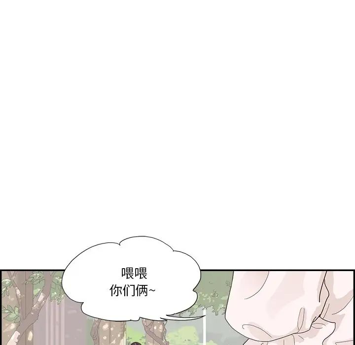 去他的女校第138话