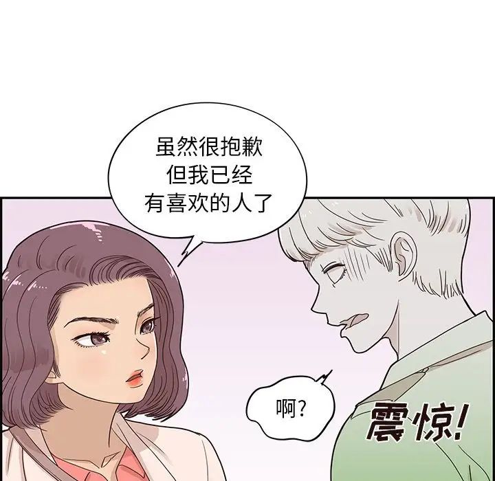 去他的女校第46话