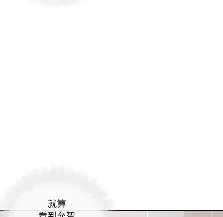 最惨房东并不惨第56话