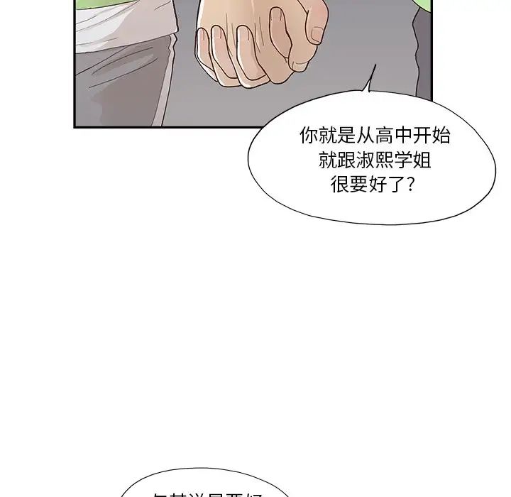 去他的女校第116话