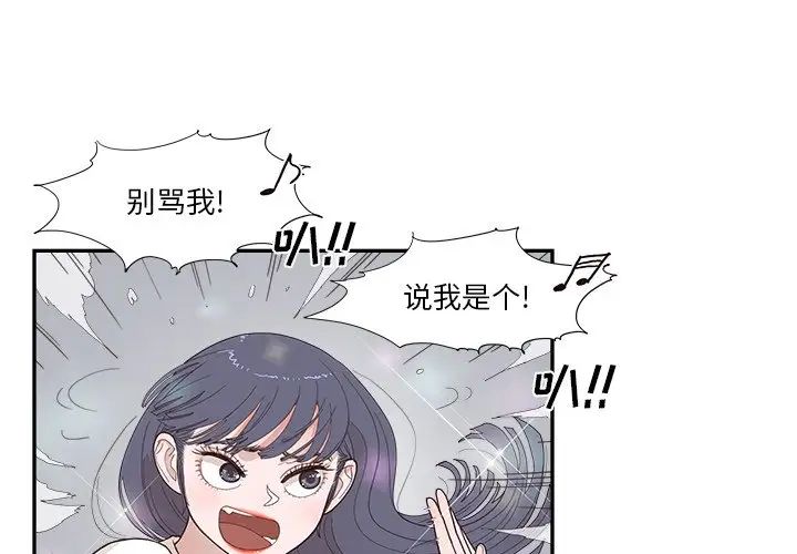 去他的女校第135话