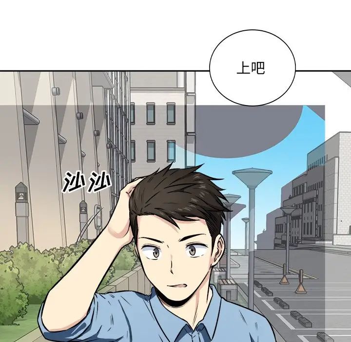 最惨房东并不惨第37话