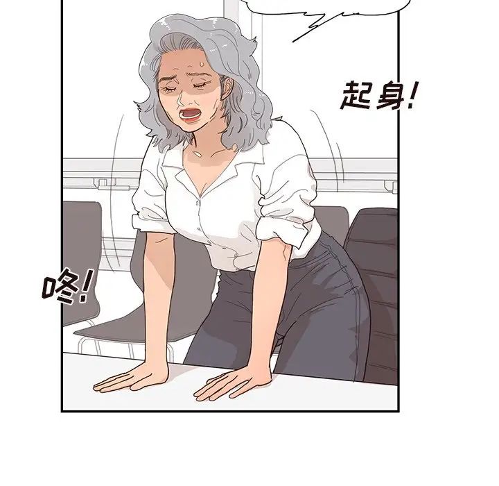 去他的女校第137话