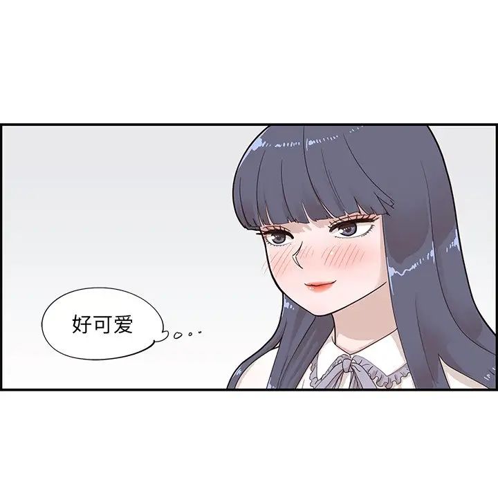 去他的女校第83话