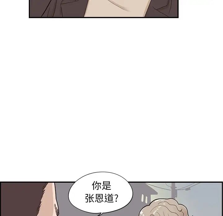 去他的女校第76话