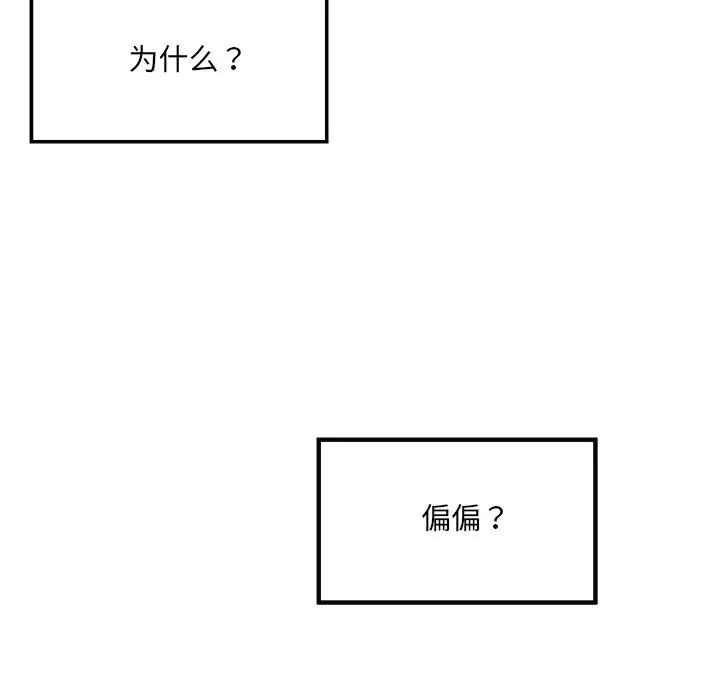 最惨房东并不惨第9话