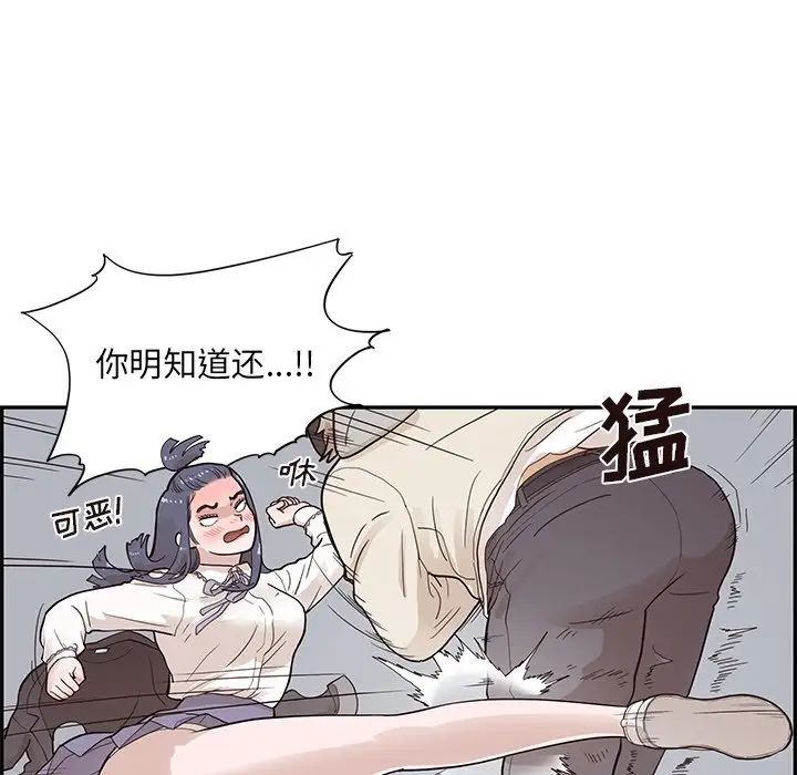 去他的女校第87话