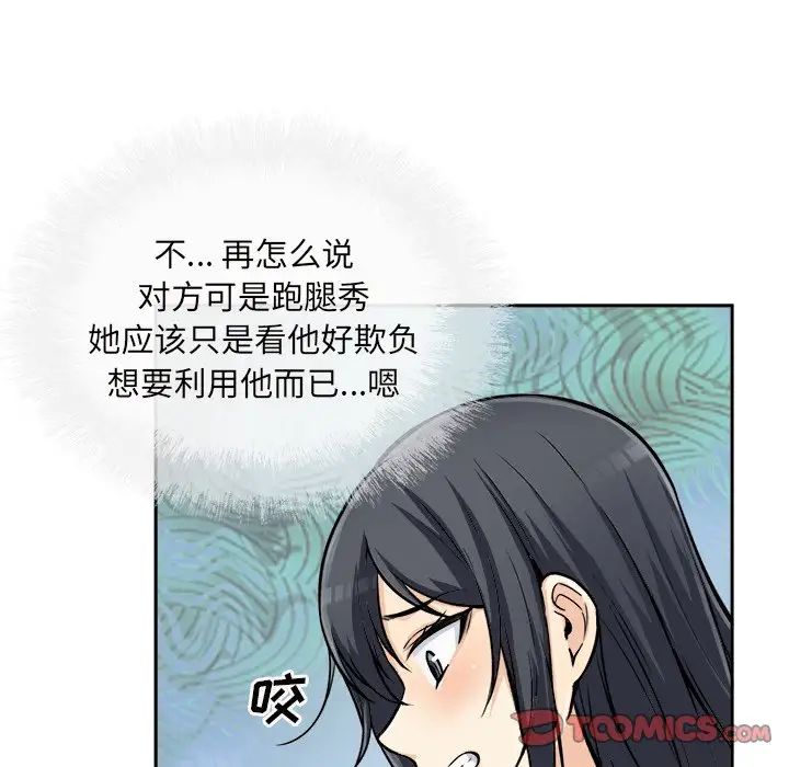 最惨房东并不惨第44话