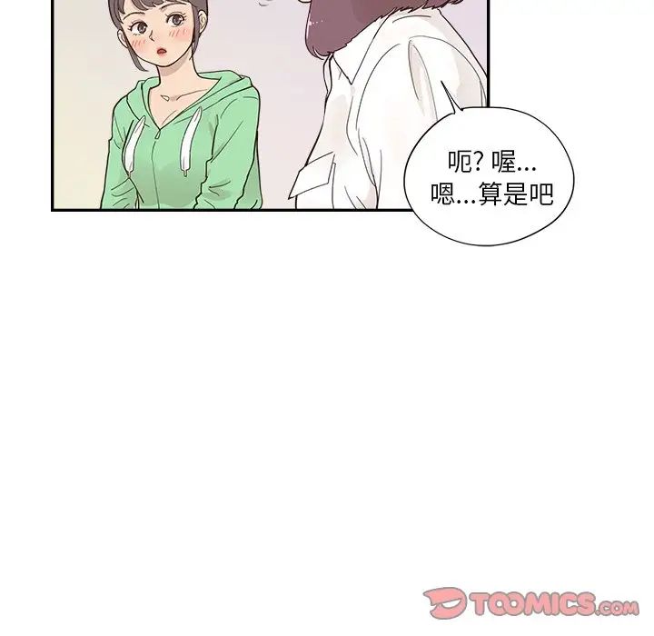 去他的女校第100话