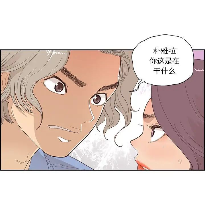 去他的女校第135话