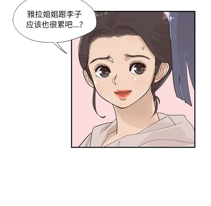 去他的女校第108话