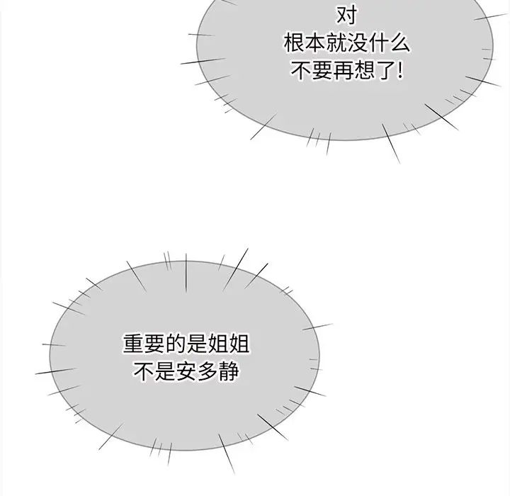 最惨房东并不惨第31话