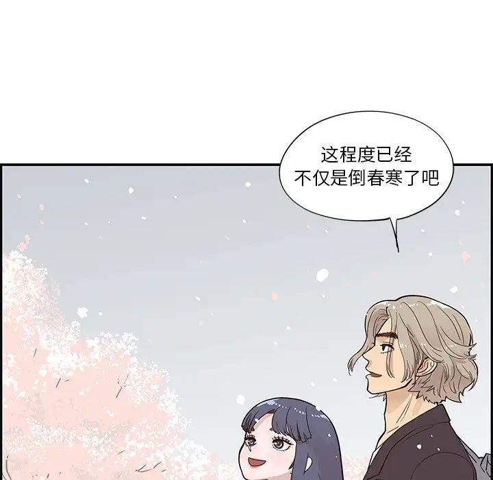 去他的女校第83话