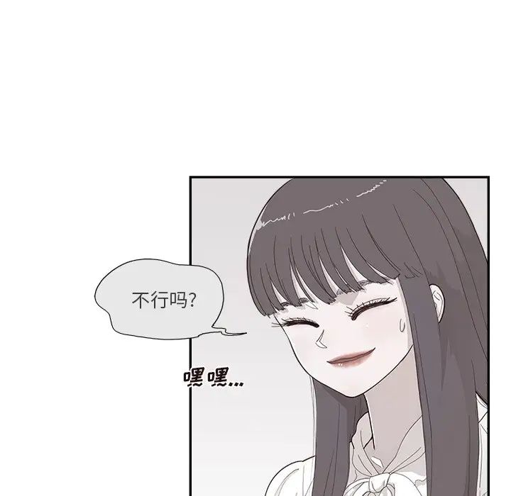 去他的女校第137话