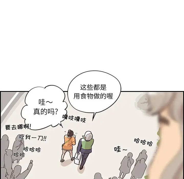 去他的女校第41话