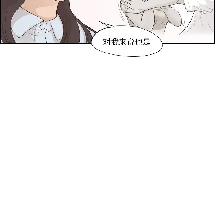 去他的女校第93话