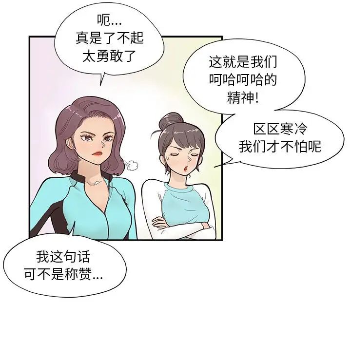 去他的女校第109话