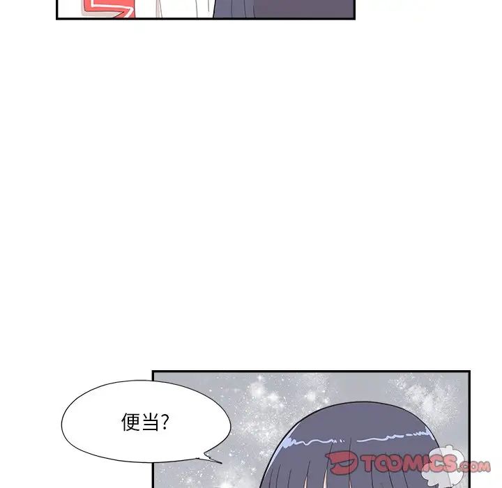 去他的女校第129话