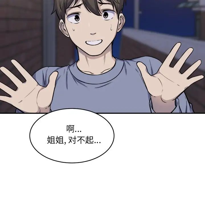 最惨房东并不惨第31话