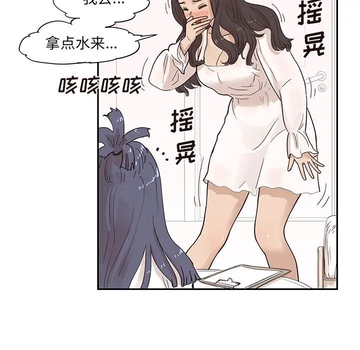 去他的女校第86话