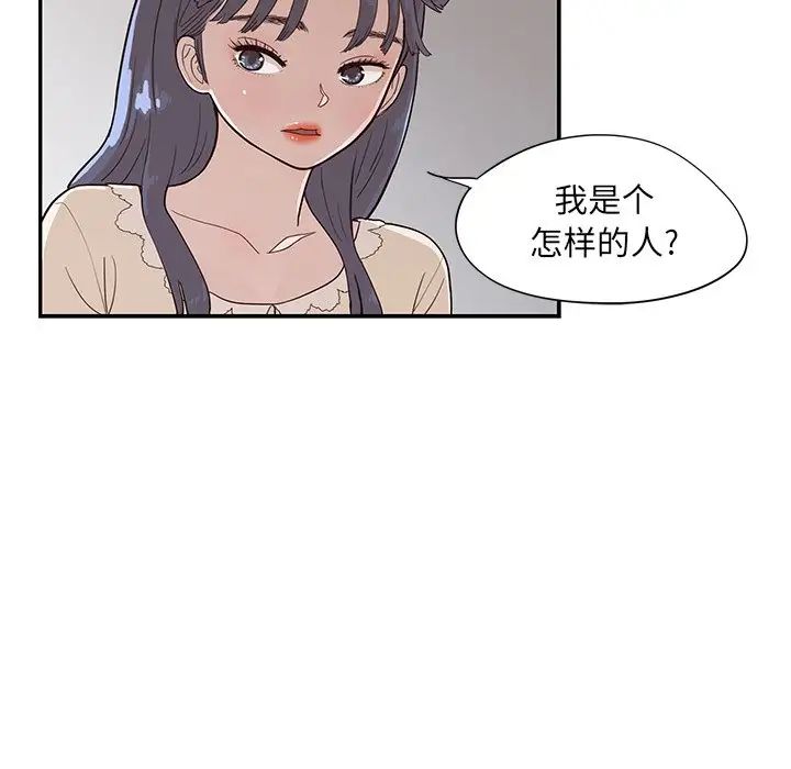 去他的女校第89话