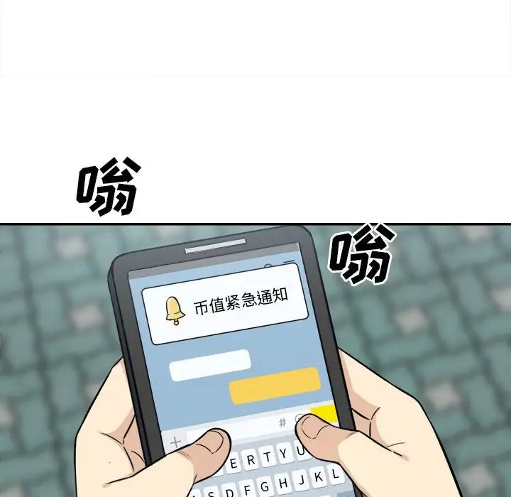 最惨房东并不惨第31话