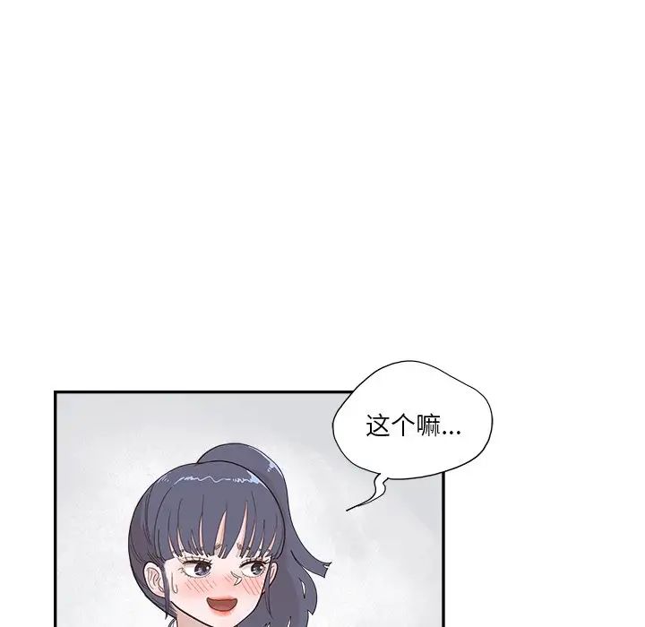 去他的女校第109话