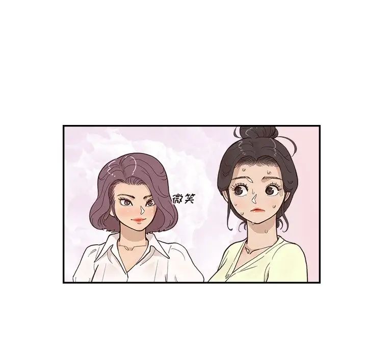 去他的女校第119话