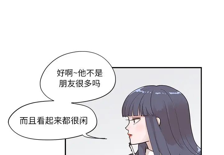 去他的女校第82话