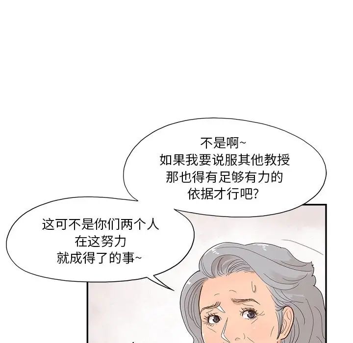 去他的女校第134话