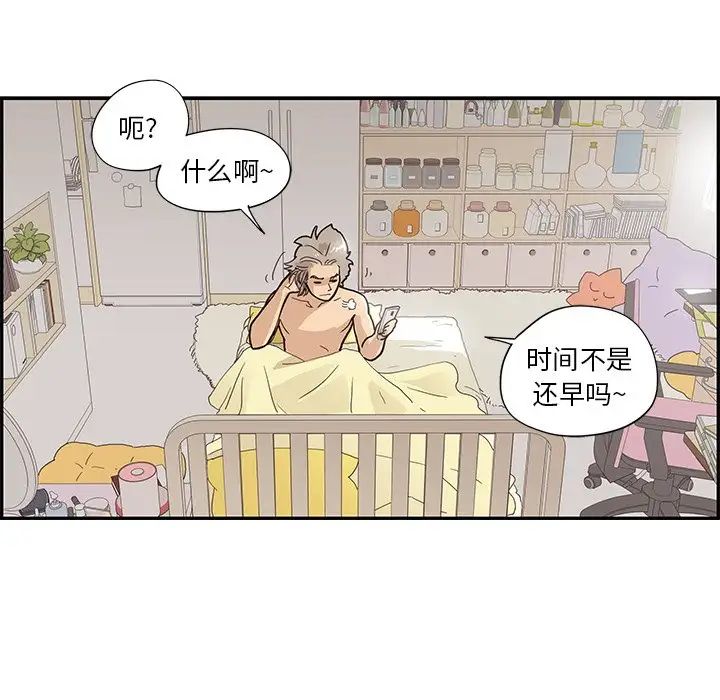 去他的女校第101话