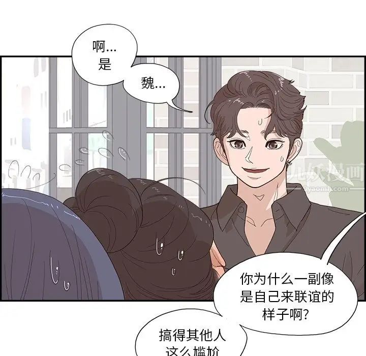 去他的女校第138话