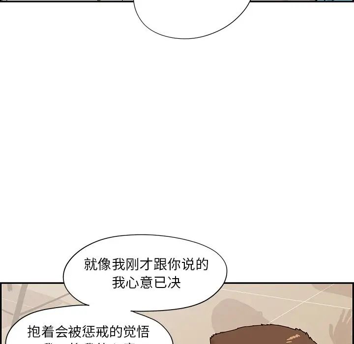 去他的女校第70话