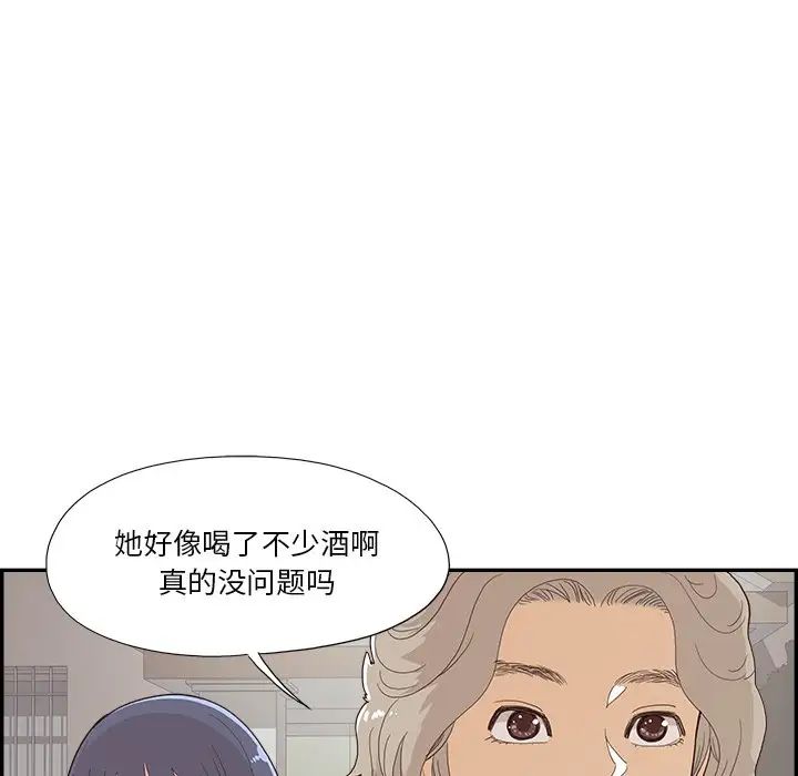 去他的女校第126话