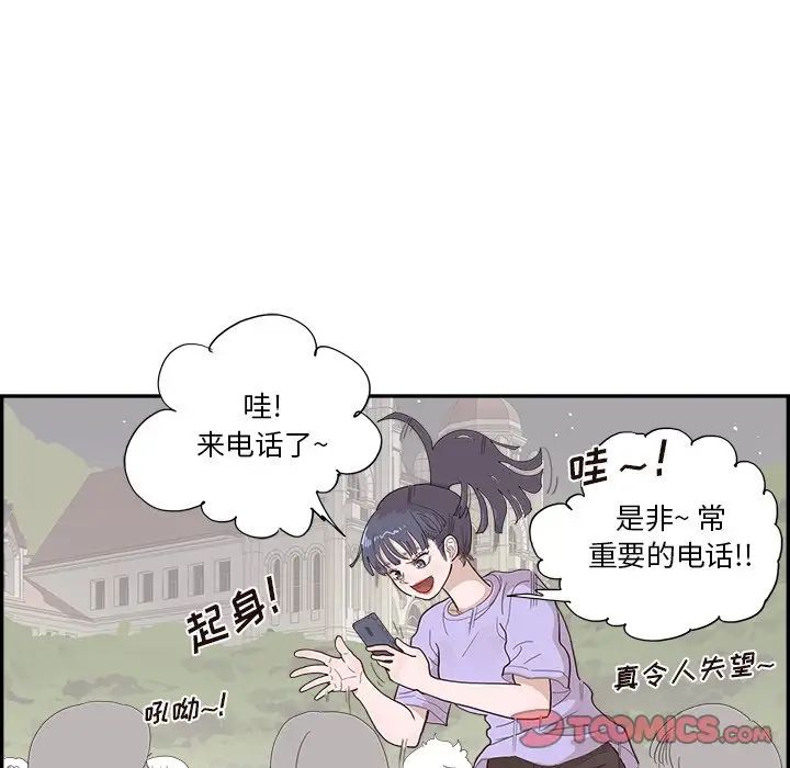 去他的女校第131话