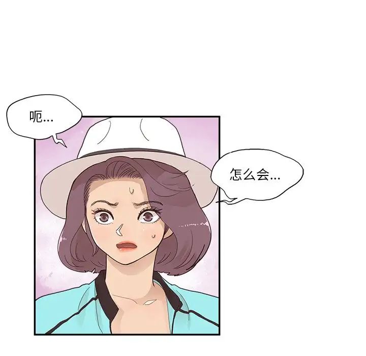 去他的女校第109话