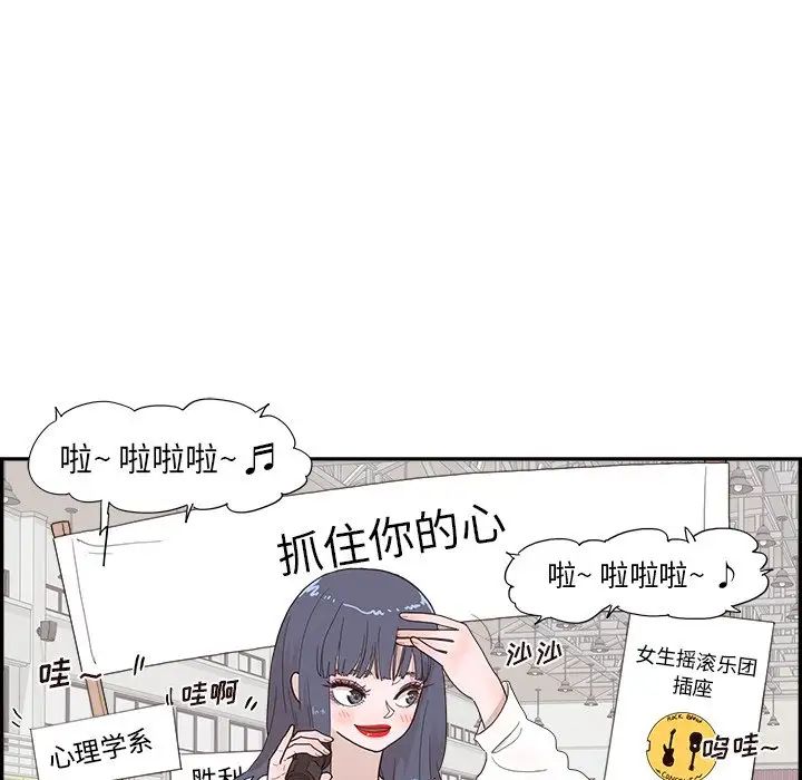 去他的女校第127话