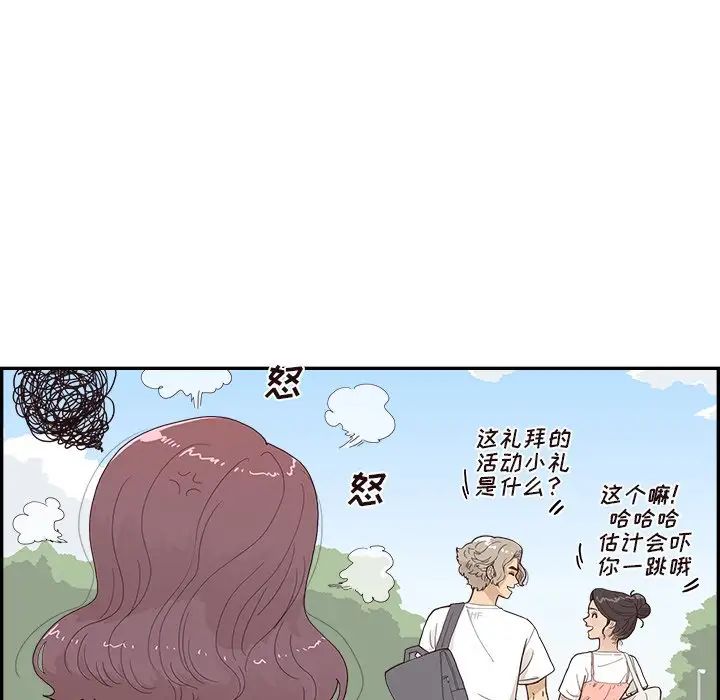 去他的女校第137话