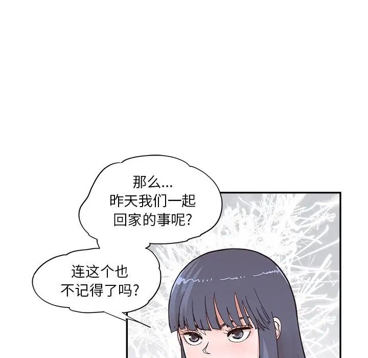 去他的女校第102话