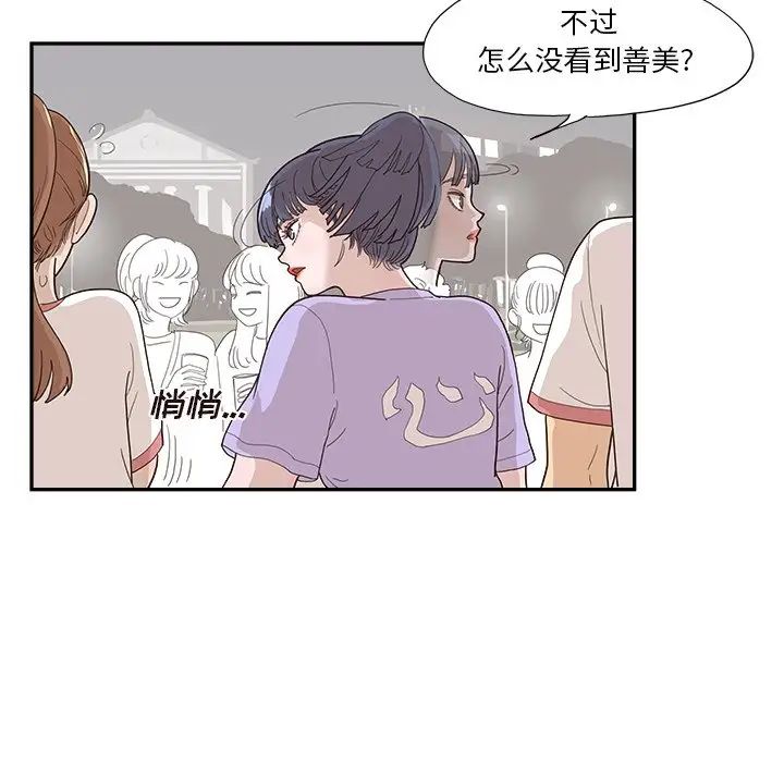 去他的女校第131话